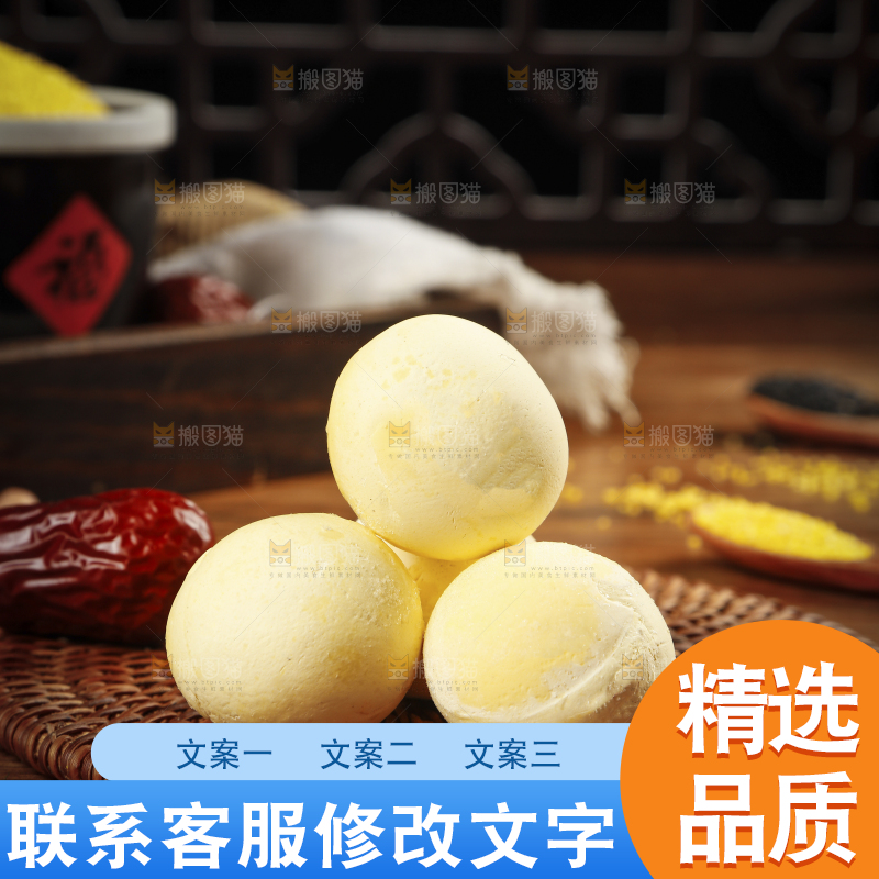 木底上的黑芝麻馅汤圆