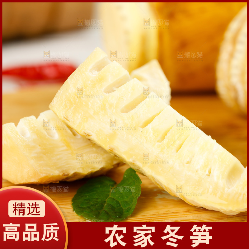 砧板上放着冬笋切块