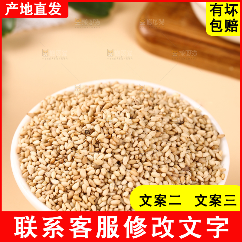 碟子里装着熟白芝麻