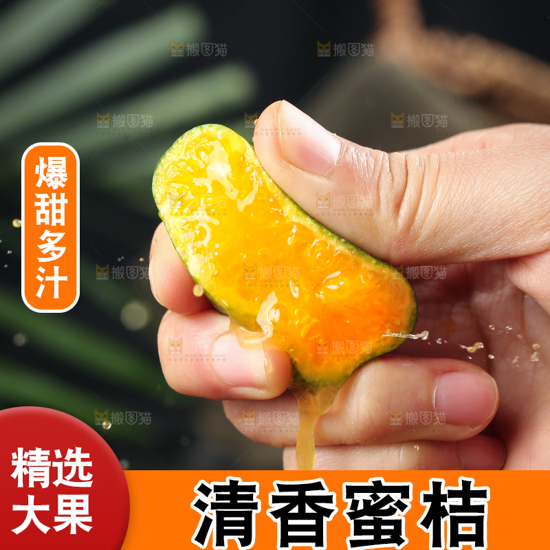 手里捏着清香蜜桔爆汁