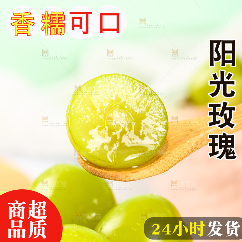 勺子里的阳光玫瑰果肉