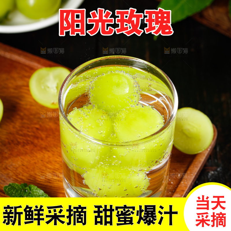 杯子里泡着阳光玫瑰