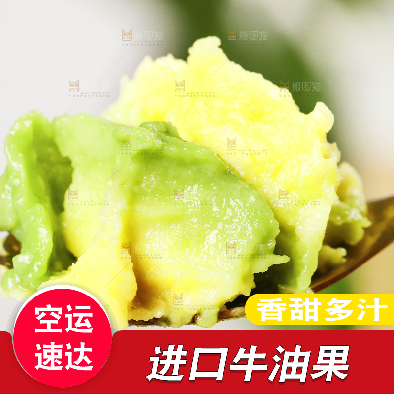 勺子里舀着牛油果果肉