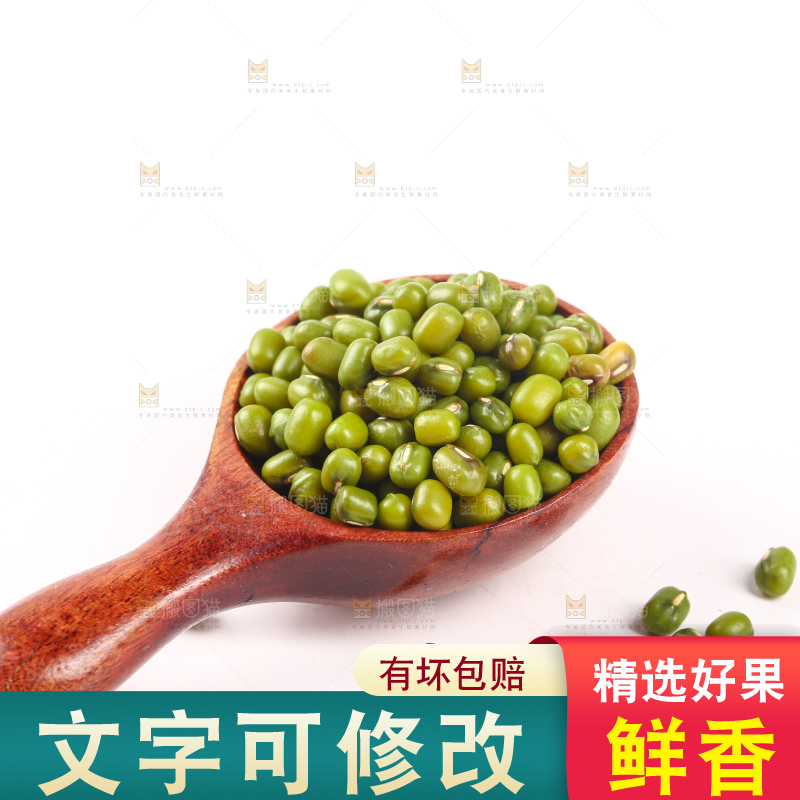 勺子上舀着东北绿小豆