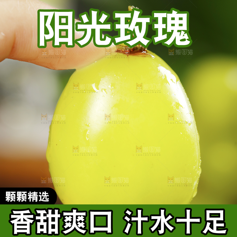 手里拿着阳光玫瑰葡萄