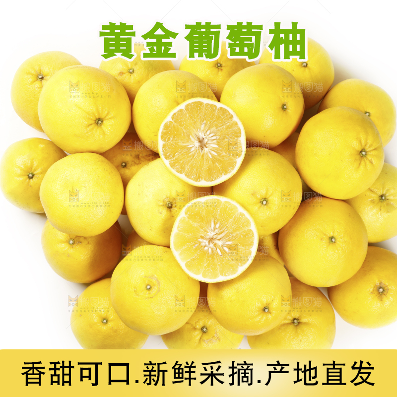 白底上放着一堆黄金葡萄柚