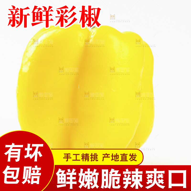 白底上的五彩椒