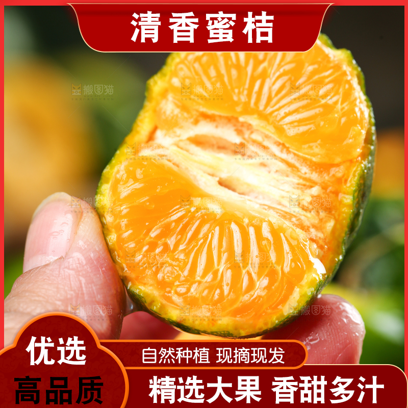 手里拿着清香蜜桔果肉