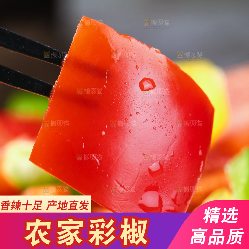 叉子上插着辣椒切块