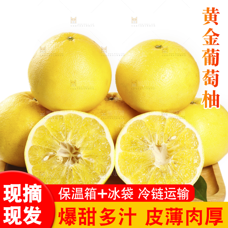 白底上放着一盘黄金葡萄柚