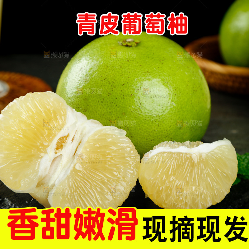 石板上的台湾青葡萄柚果肉