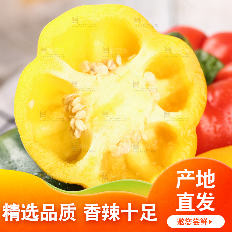 一堆五彩椒