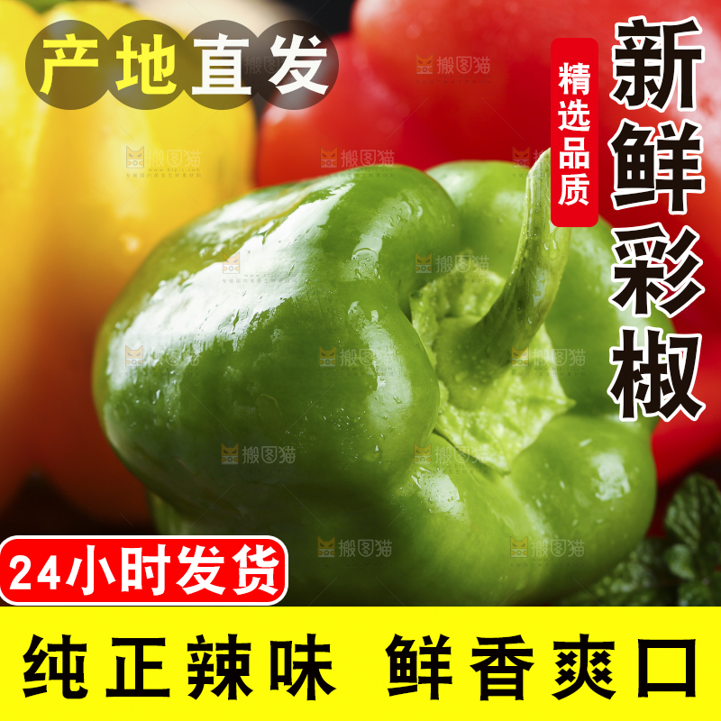 深底上的圆辣椒