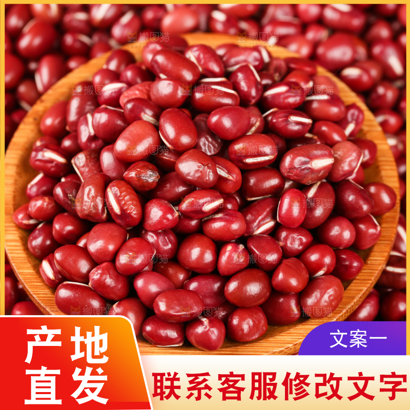 东北红豆纹理