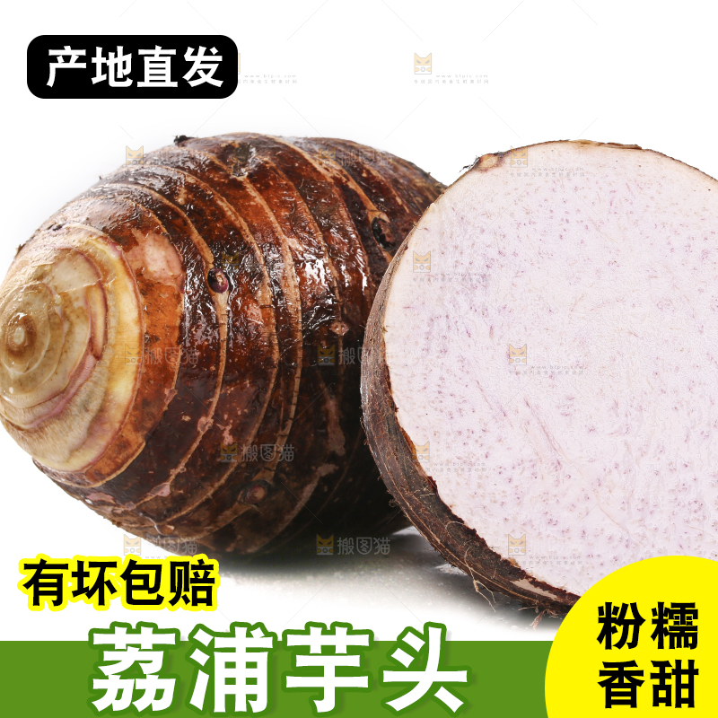 白底上放着荔浦芋头