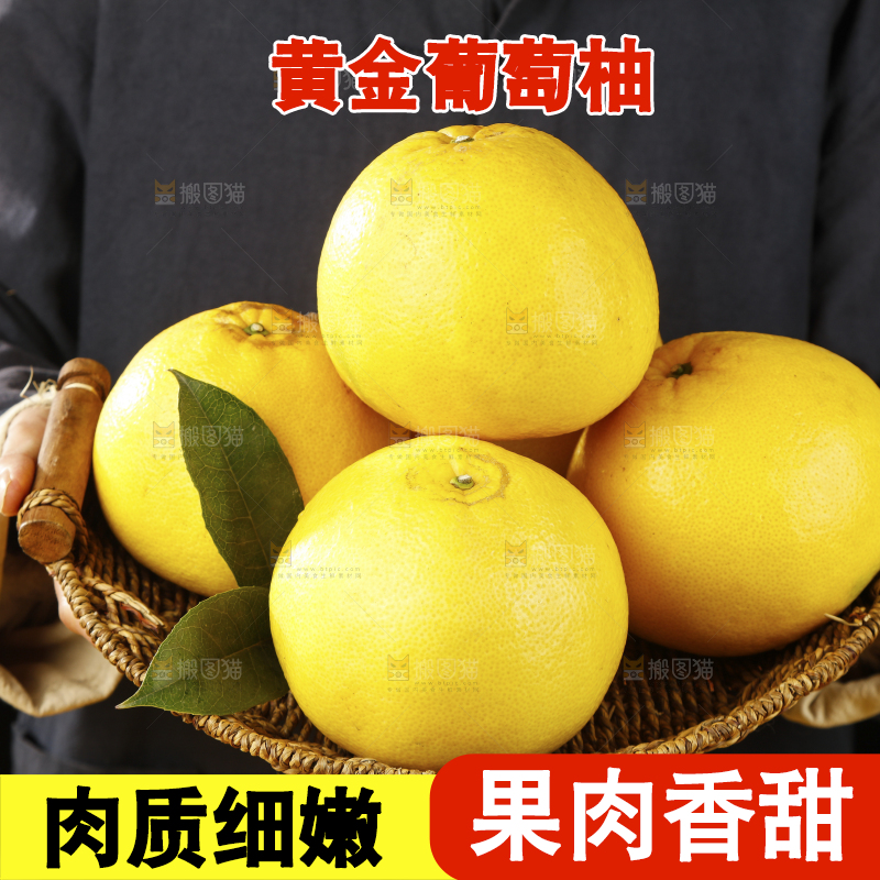手里端着一篮黄金葡萄柚