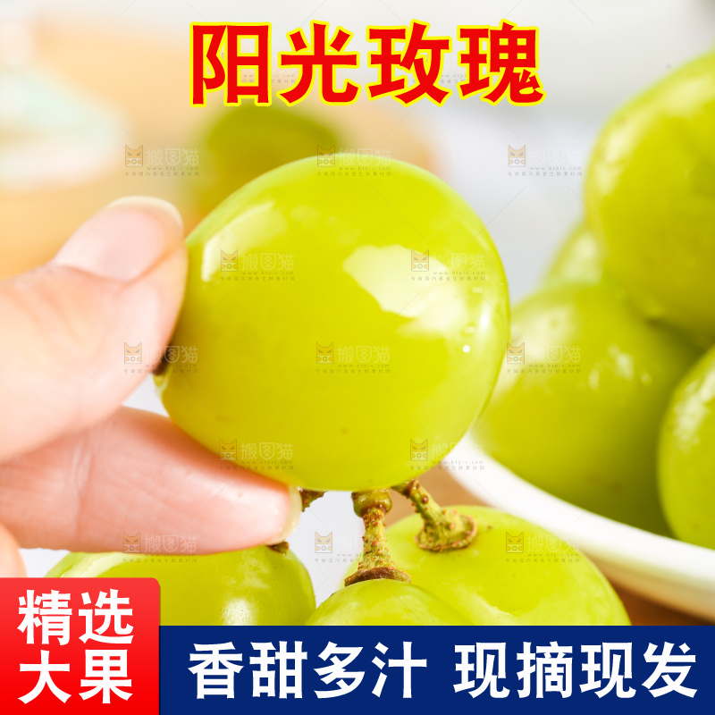 手里拿着阳光玫瑰青提