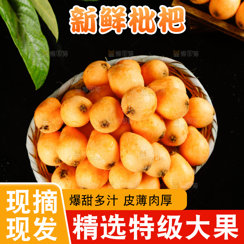 篮子里的攀枝花米易枇