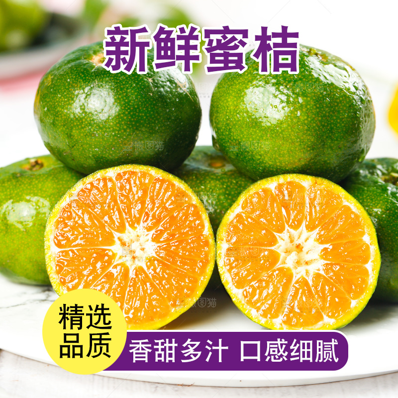 石板上的清香蜜橘