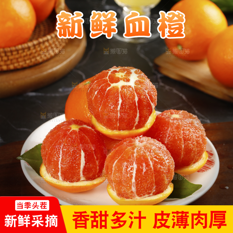 盘子里装着秭归血橙