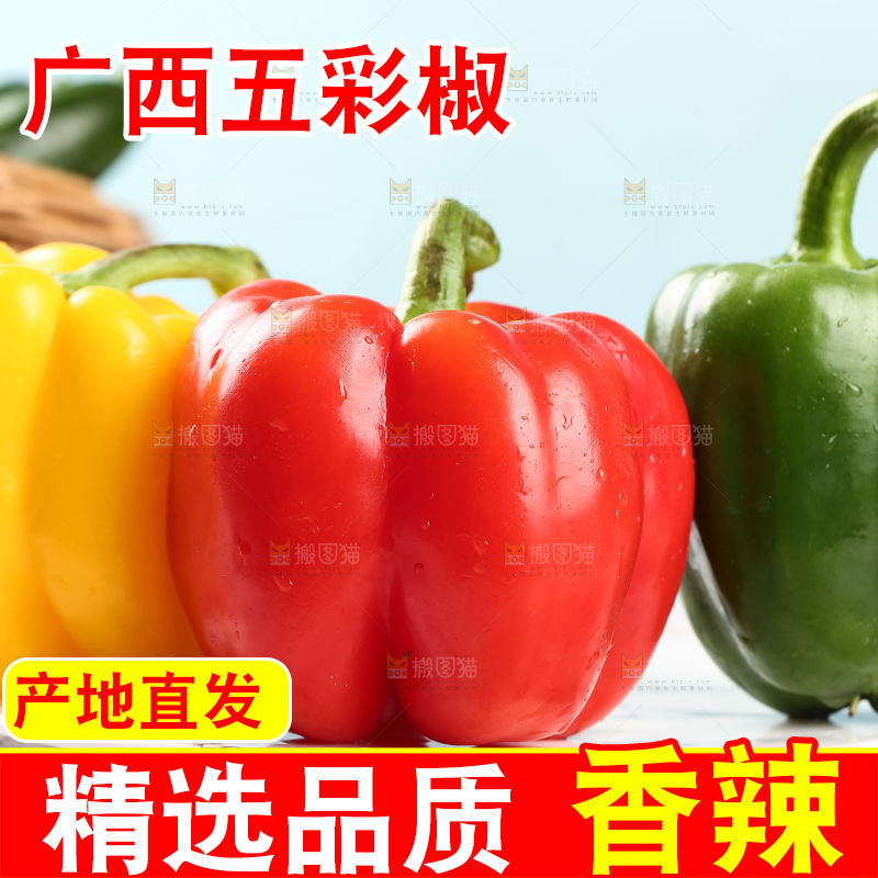 格子布上放着一盘彩椒