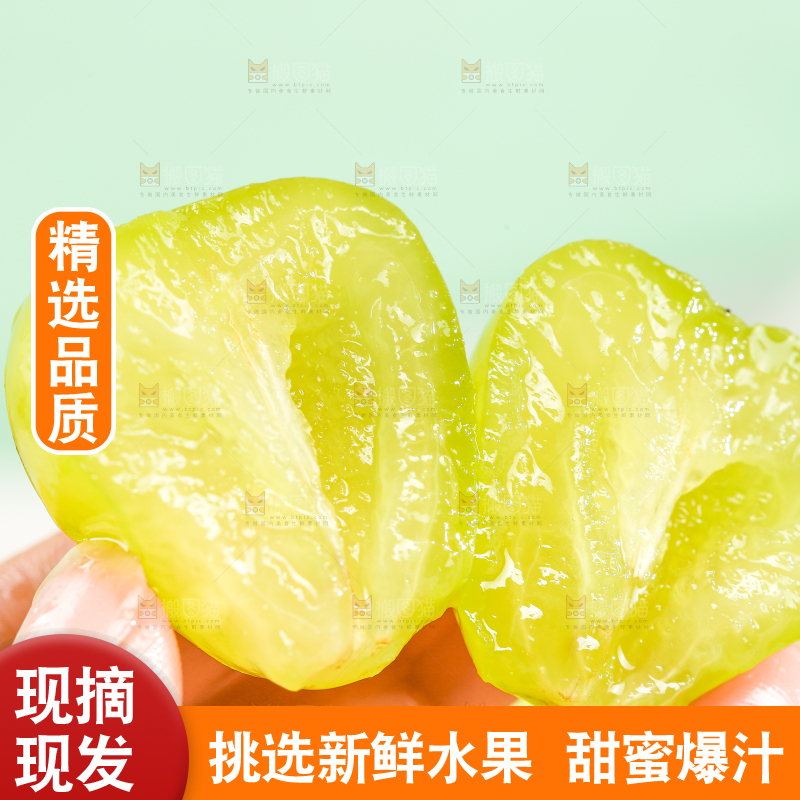 手里拿着阳光玫瑰青提