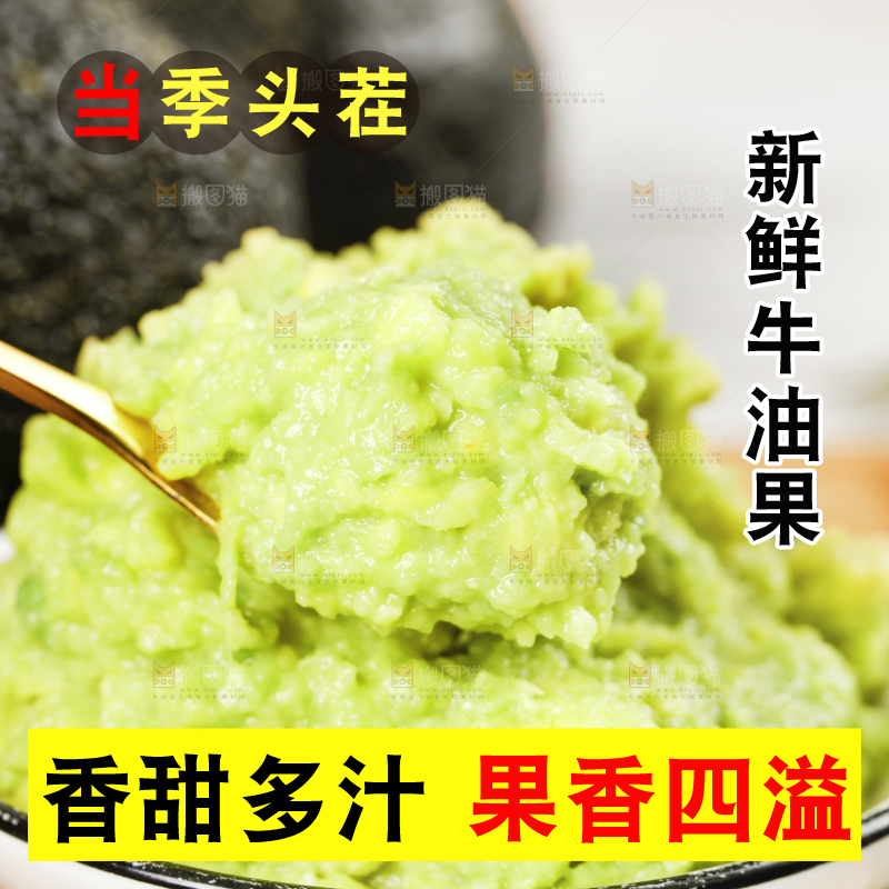 勺子里舀着牛油果果肉