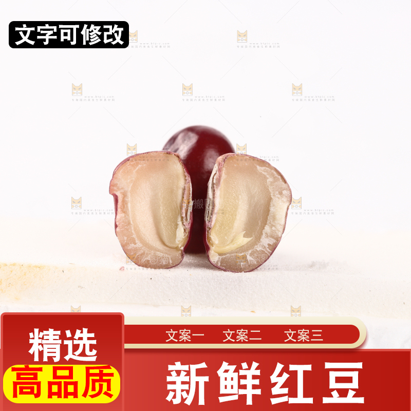 白底上放着红小豆