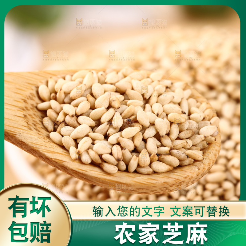 勺子上舀着白芝麻