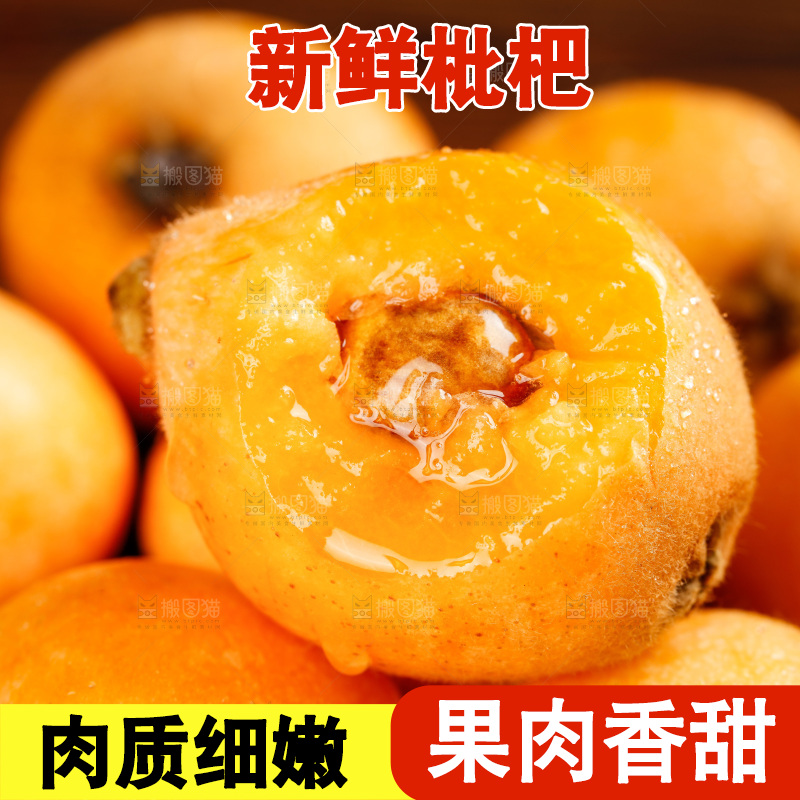 一堆蒙自枇杷