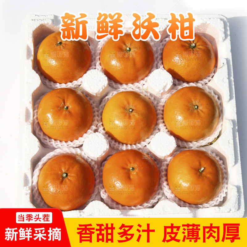 白底上放着一箱沃柑