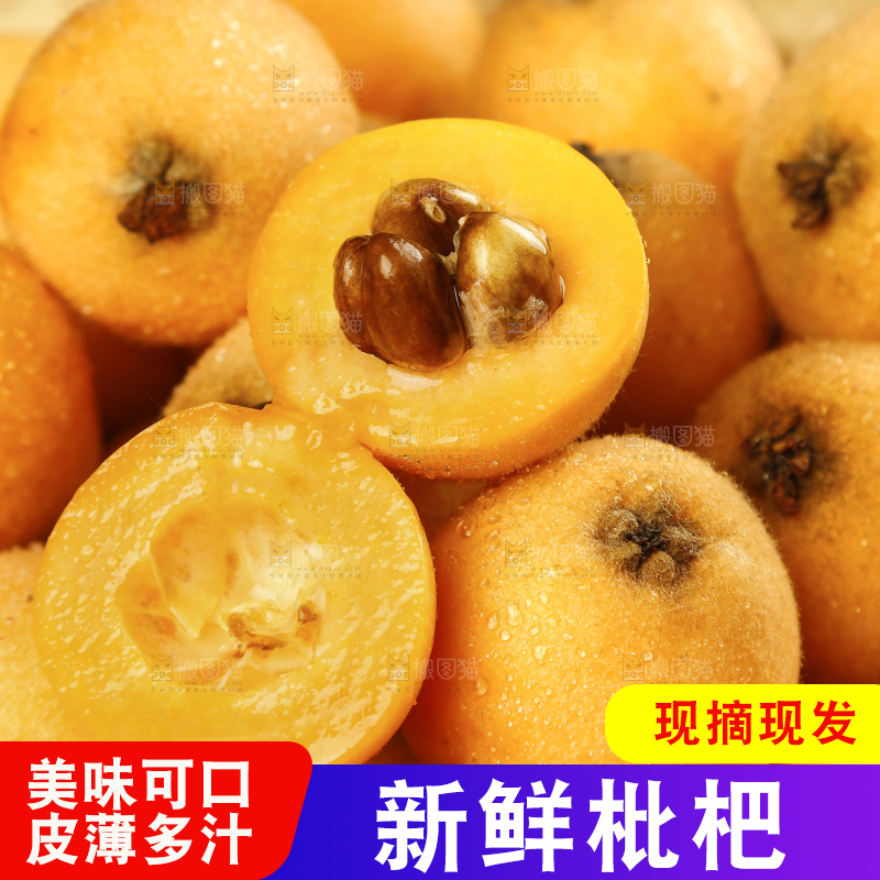 枇杷纹理