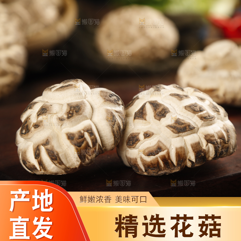 木板上放着冬菇