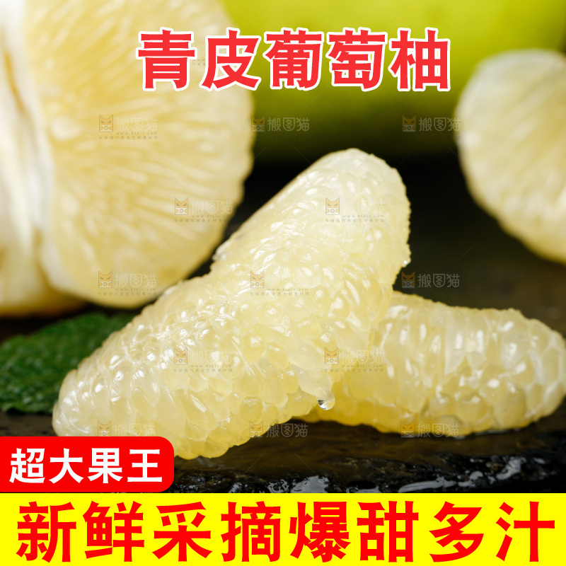 黑底上放着葡萄柚果肉