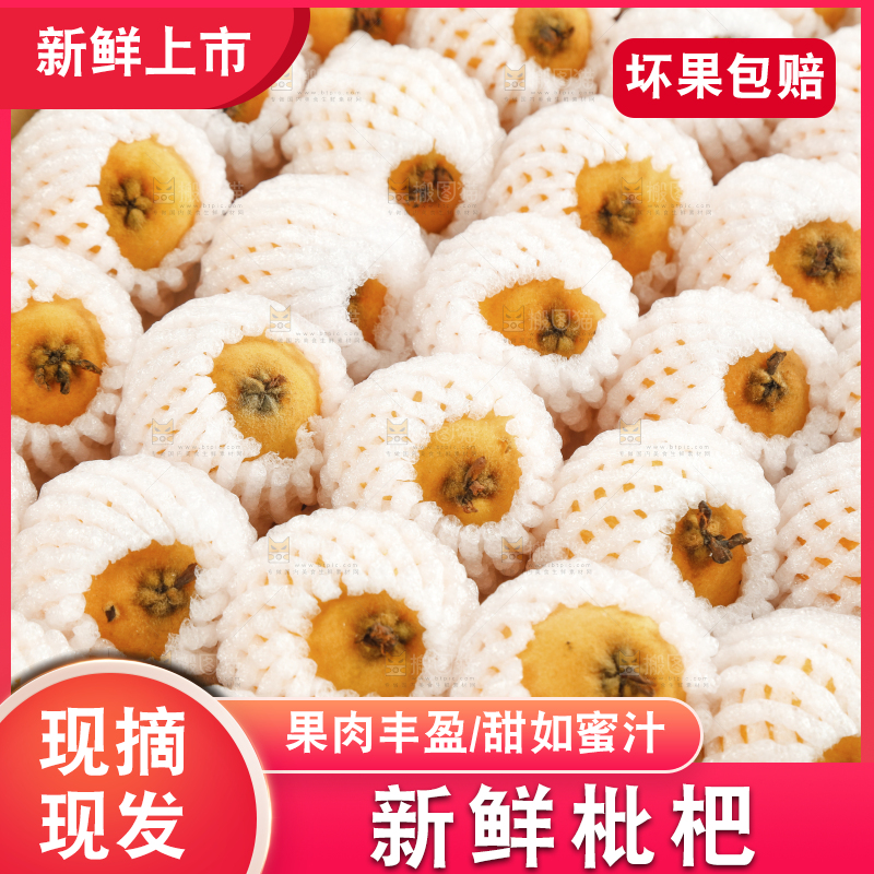一箱枇杷