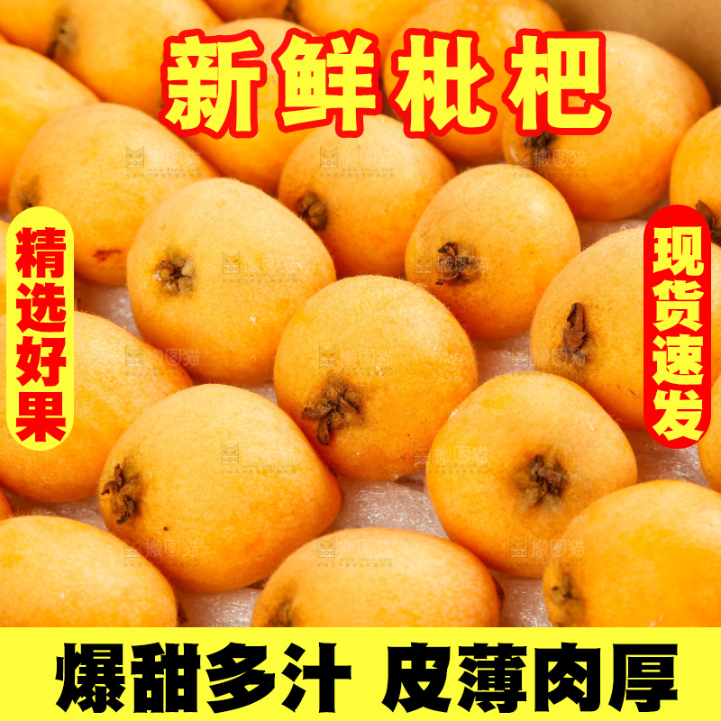 枇杷纹理