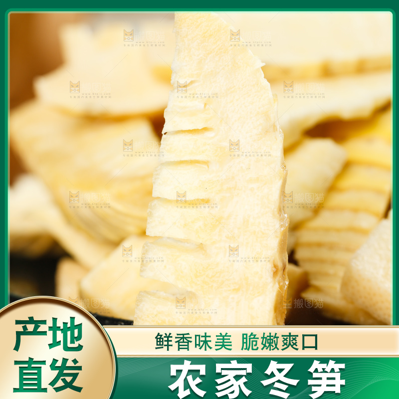 砧板上放着春笋切块