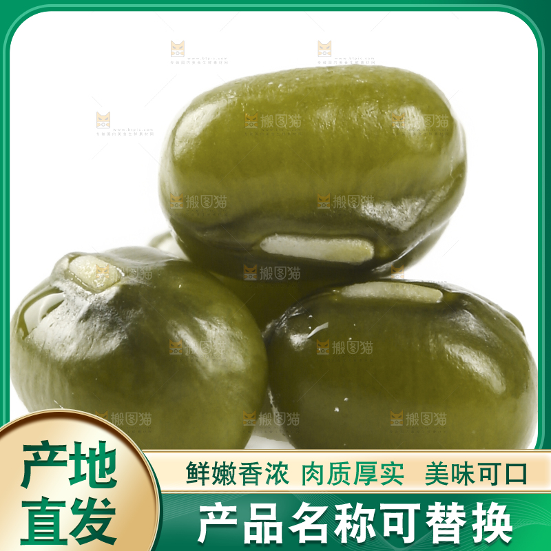 白底上放着绿豆