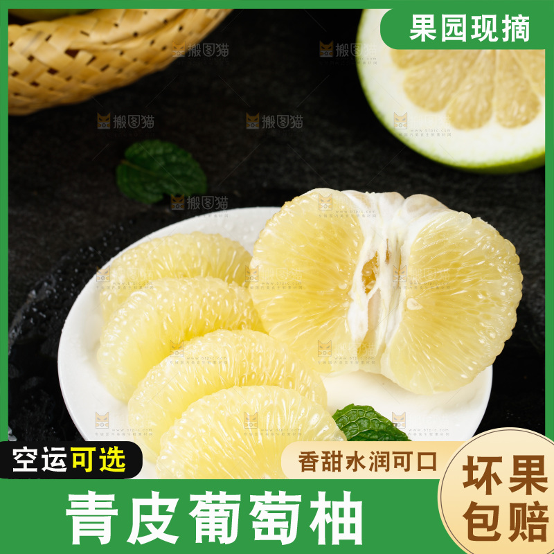盘子里装着青葡萄柚果肉