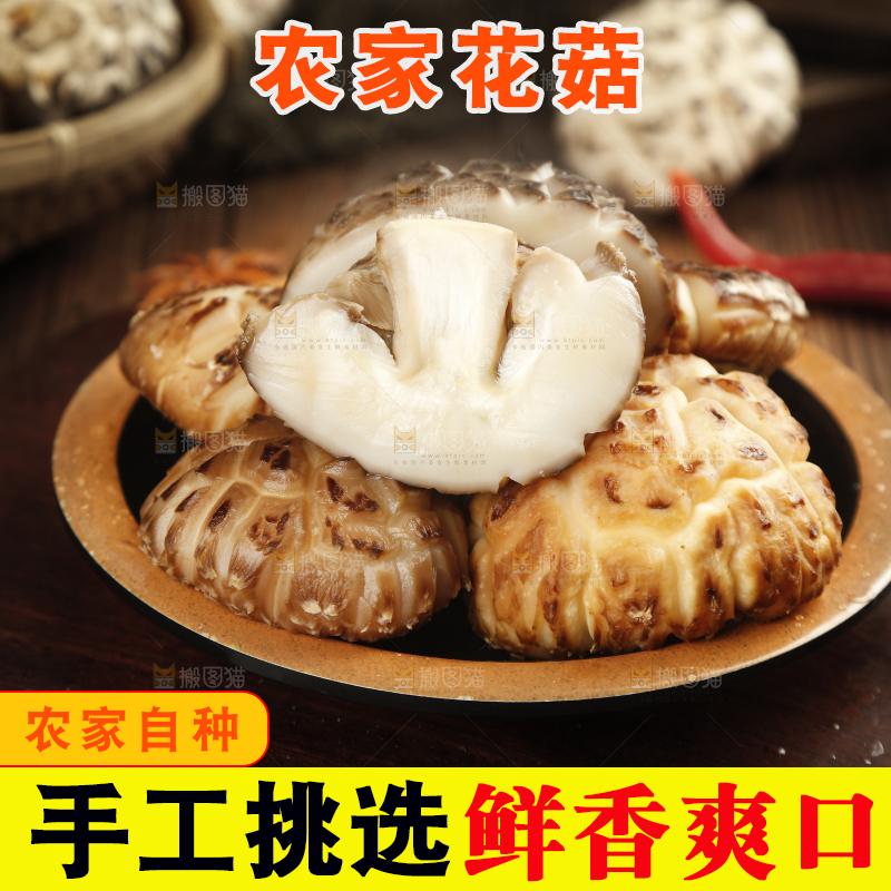 木板上放着一盘泡发过的花菇