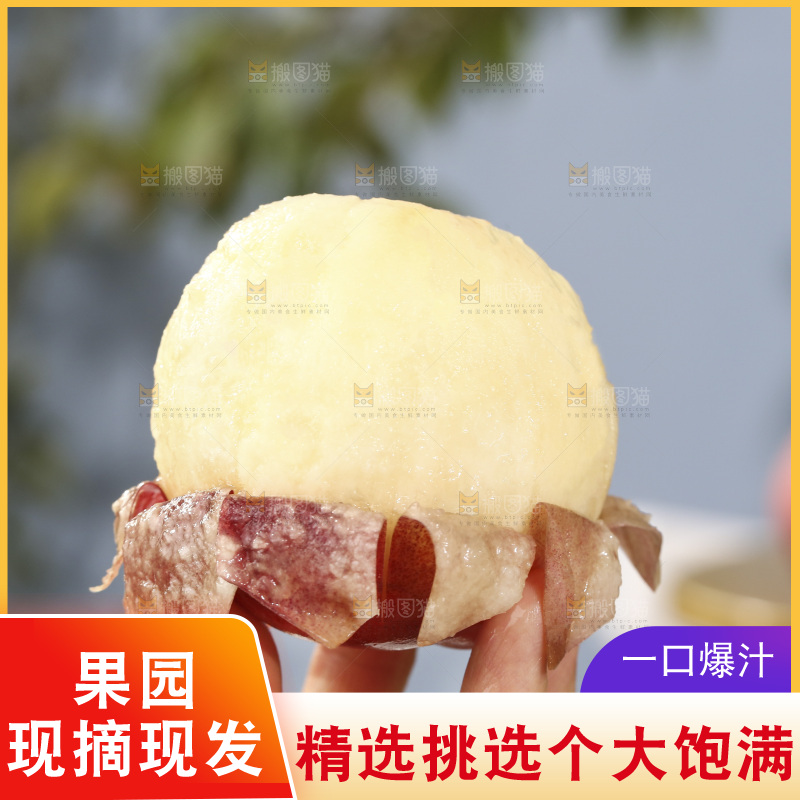 手里拿着阳山水蜜桃