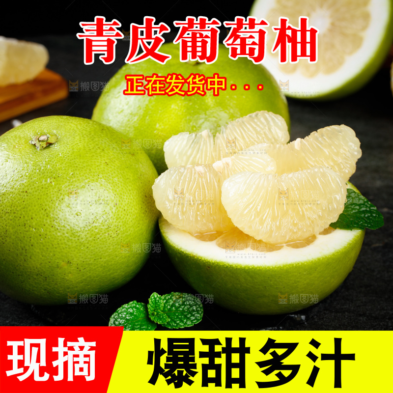 黑石板上的葡萄柚