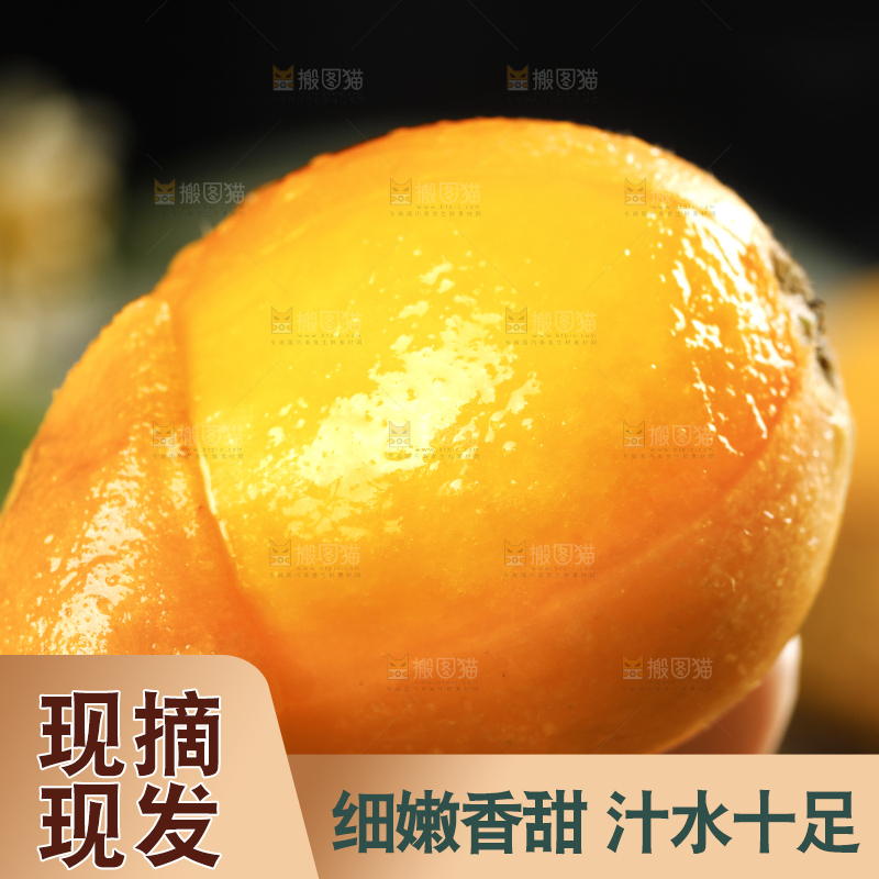 手里拿着枇杷