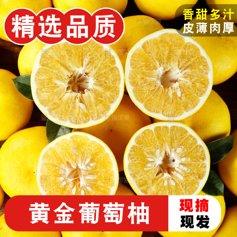 黄金葡萄柚纹理