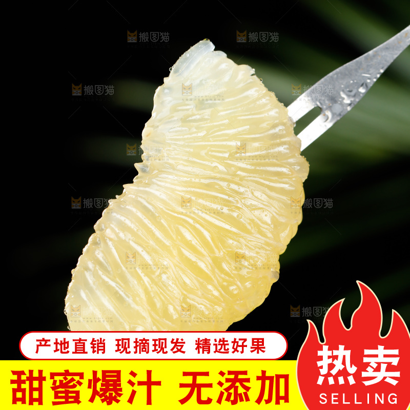 叉子上插着青柚果肉