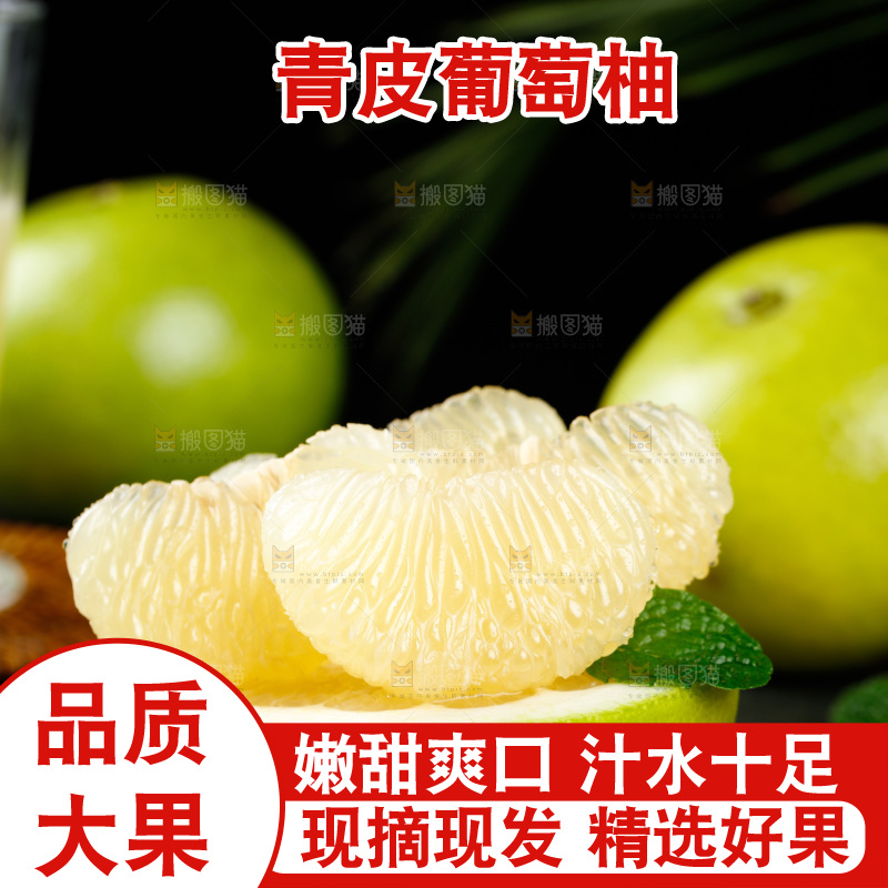 黑石板上的葡萄柚