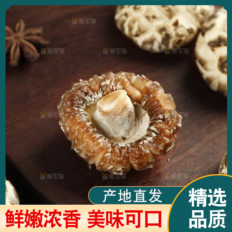 木板上放着冬菇