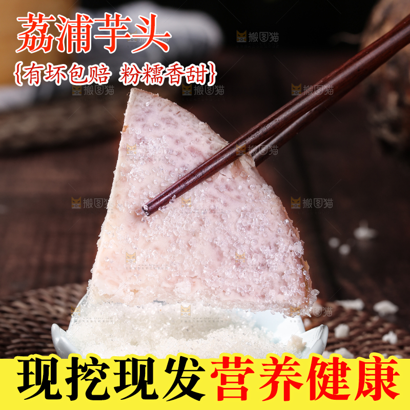 筷子夹着芋头蘸糖