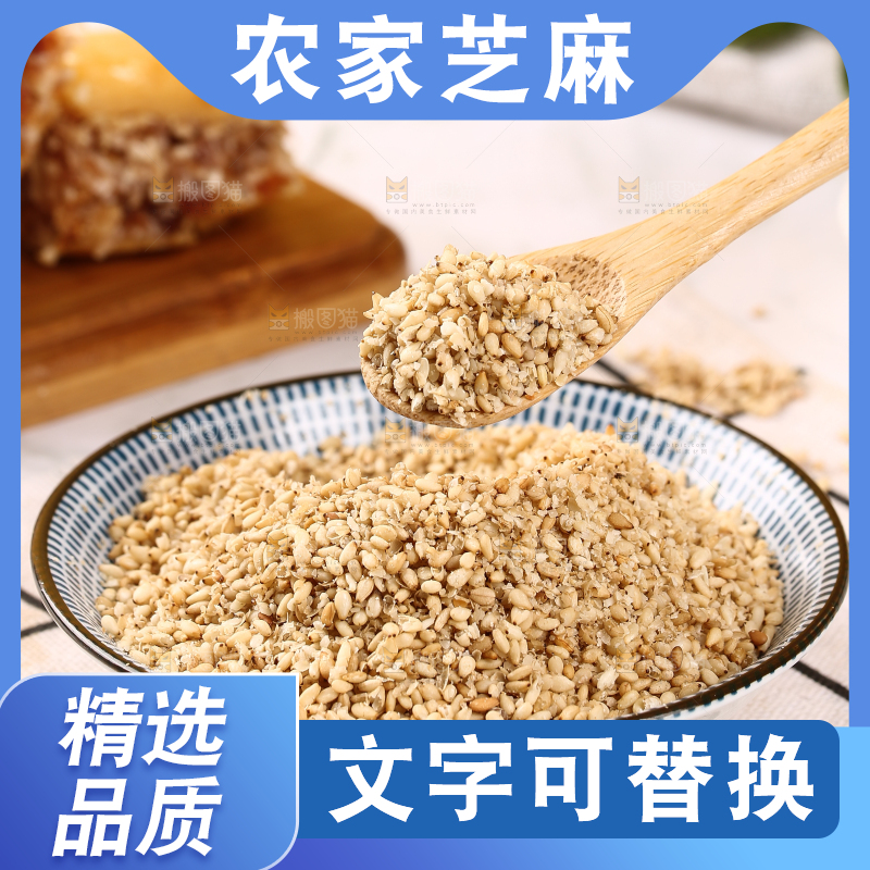 勺子里放着熟白芝麻