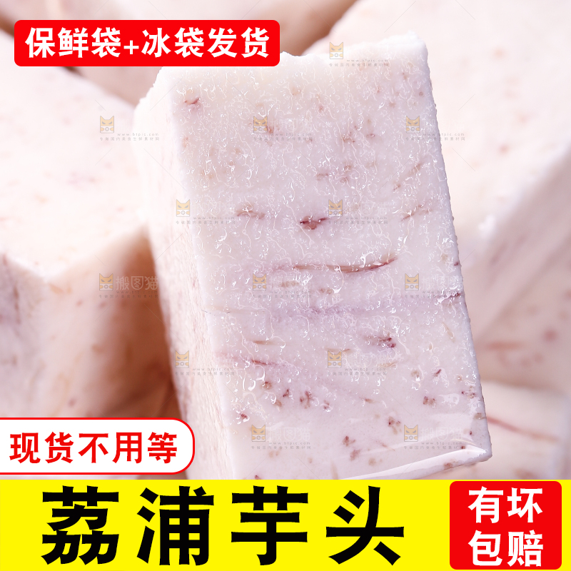 盘子里装着切块的荔浦芋头